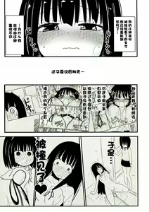 Page 5 of Kami Ona' | 头发★自慰' - preview thumbnail