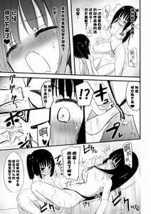 Page 9 of Kami Ona' | 头发★自慰' - preview thumbnail