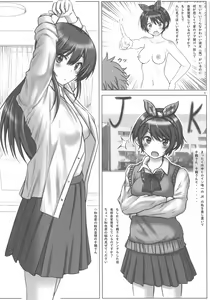 Page 7 of Rental Kanojo-tachi to Noukou Sesshoku Shitai Hon - preview thumbnail