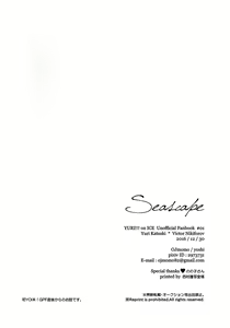 Page 3 of Seascape - preview thumbnail