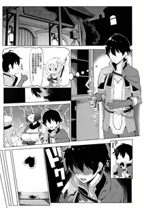 Page 3 of Princess to Connect Shitai! (decensored) - preview thumbnail