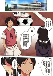 Page 3 of Kimi no Namida no Riyuu o Ore wa Mada Shiranai. - preview thumbnail