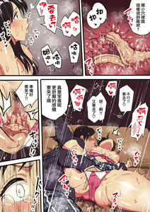 Page 56 of Kimi no Namida no Riyuu o Ore wa Mada Shiranai. - preview thumbnail
