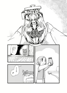 Page 3 of FERNANDES PIXY SHOP - preview thumbnail