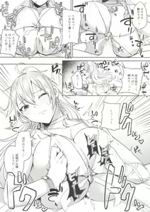 Page 3 of C96 Kaijou Gentei Bon - preview thumbnail