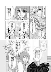 Page 3 of Hanamatohi - preview thumbnail
