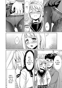 Page 168 of Mukuchi Shoujo to Sukebe Densha | 조용한 소녀와 치한전차 - preview thumbnail