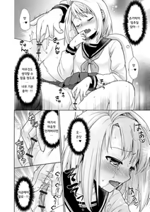 Page 176 of Mukuchi Shoujo to Sukebe Densha | 조용한 소녀와 치한전차 - preview thumbnail