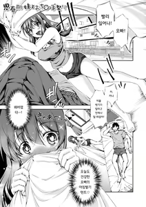 Page 3 of Shishunki Imouto to Ochi○po Matsuri - preview thumbnail