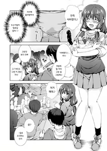 Page 8 of Shishunki Imouto to Ochi○po Matsuri - preview thumbnail