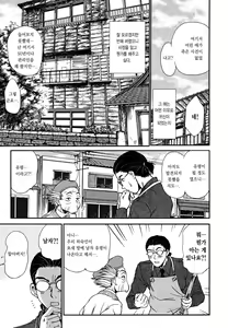 Page 168 of Kateinai Reinai Shoukougun - preview thumbnail