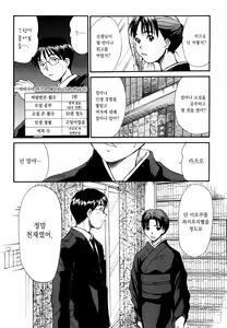 Page 56 of Kateinai Reinai Shoukougun - preview thumbnail
