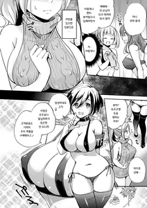 Page 101 of Ochi Goto-kei Joshi | 타락 계여자 - preview thumbnail
