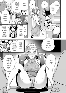 Page 102 of Ochi Goto-kei Joshi | 타락 계여자 - preview thumbnail