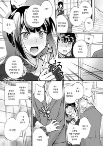Page 122 of Ochi Goto-kei Joshi | 타락 계여자 - preview thumbnail