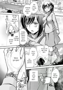 Page 143 of Ochi Goto-kei Joshi | 타락 계여자 - preview thumbnail
