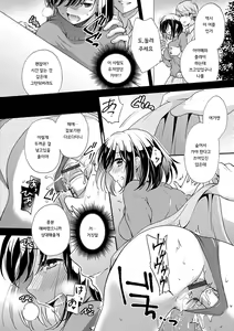 Page 167 of Ochi Goto-kei Joshi | 타락 계여자 - preview thumbnail