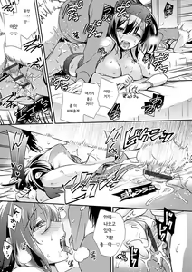 Page 198 of Ochi Goto-kei Joshi | 타락 계여자 - preview thumbnail
