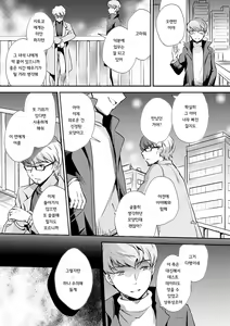 Page 202 of Ochi Goto-kei Joshi | 타락 계여자 - preview thumbnail