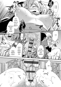 Page 21 of Ochi Goto-kei Joshi | 타락 계여자 - preview thumbnail