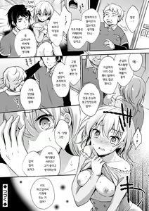 Page 25 of Ochi Goto-kei Joshi | 타락 계여자 - preview thumbnail