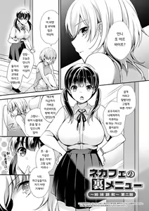 Page 26 of Ochi Goto-kei Joshi | 타락 계여자 - preview thumbnail