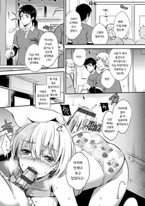 Page 28 of Ochi Goto-kei Joshi | 타락 계여자 - preview thumbnail