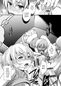 Page 30 of Ochi Goto-kei Joshi | 타락 계여자 - preview thumbnail