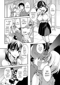 Page 35 of Ochi Goto-kei Joshi | 타락 계여자 - preview thumbnail