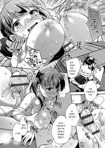 Page 49 of Ochi Goto-kei Joshi | 타락 계여자 - preview thumbnail
