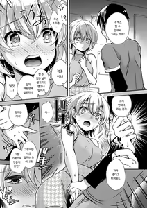 Page 54 of Ochi Goto-kei Joshi | 타락 계여자 - preview thumbnail