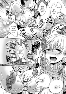 Page 65 of Ochi Goto-kei Joshi | 타락 계여자 - preview thumbnail