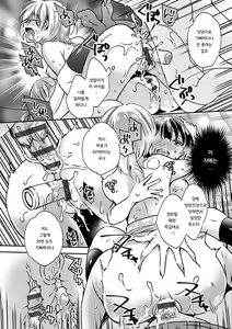 Page 69 of Ochi Goto-kei Joshi | 타락 계여자 - preview thumbnail