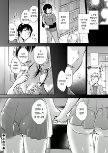 Page 73 of Ochi Goto-kei Joshi | 타락 계여자 - preview thumbnail