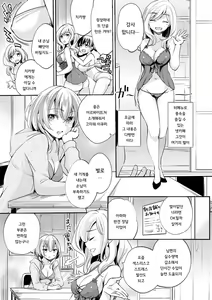 Page 76 of Ochi Goto-kei Joshi | 타락 계여자 - preview thumbnail