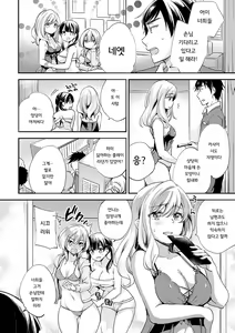 Page 77 of Ochi Goto-kei Joshi | 타락 계여자 - preview thumbnail