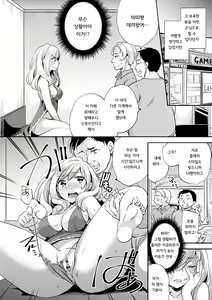 Page 83 of Ochi Goto-kei Joshi | 타락 계여자 - preview thumbnail