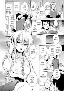 Page 9 of Ochi Goto-kei Joshi | 타락 계여자 - preview thumbnail