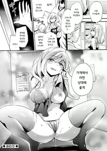Page 95 of Ochi Goto-kei Joshi | 타락 계여자 - preview thumbnail