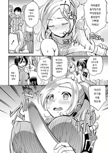 Page 97 of Ochi Goto-kei Joshi | 타락 계여자 - preview thumbnail