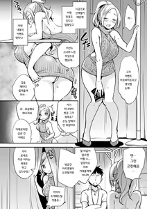 Page 99 of Ochi Goto-kei Joshi | 타락 계여자 - preview thumbnail