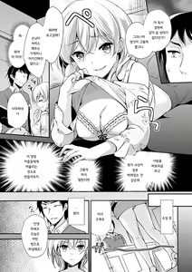 Page 10 of Ochi Goto-kei Joshi | 타락 계여자 - preview thumbnail