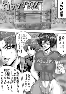 Page 8 of BLOOM ROUND.4 - preview thumbnail