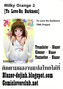 Page 23 of Mikan ga Oshiete Ageru MILKEY ORANGE 2 - preview thumbnail