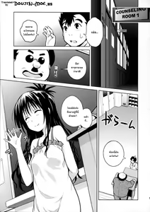 Page 4 of Mikan ga Oshiete Ageru MILKEY ORANGE 2 - preview thumbnail