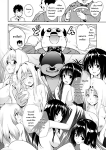 Page 5 of Mikan ga Oshiete Ageru MILKEY ORANGE 2 - preview thumbnail