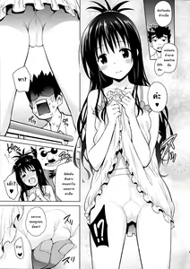 Page 6 of Mikan ga Oshiete Ageru MILKEY ORANGE 2 - preview thumbnail