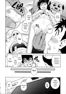 Page 7 of Mikan ga Oshiete Ageru MILKEY ORANGE 2 - preview thumbnail