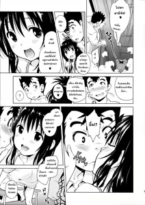 Page 8 of Mikan ga Oshiete Ageru MILKEY ORANGE 2 - preview thumbnail