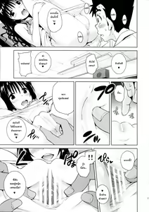 Page 10 of Mikan ga Oshiete Ageru MILKEY ORANGE 2 - preview thumbnail